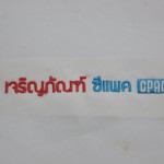CPAC